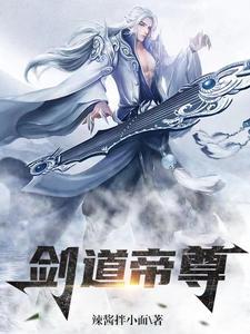 绝世双骄编剧