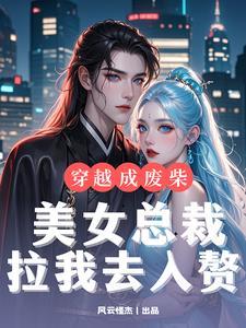 征服女帝的玄幻