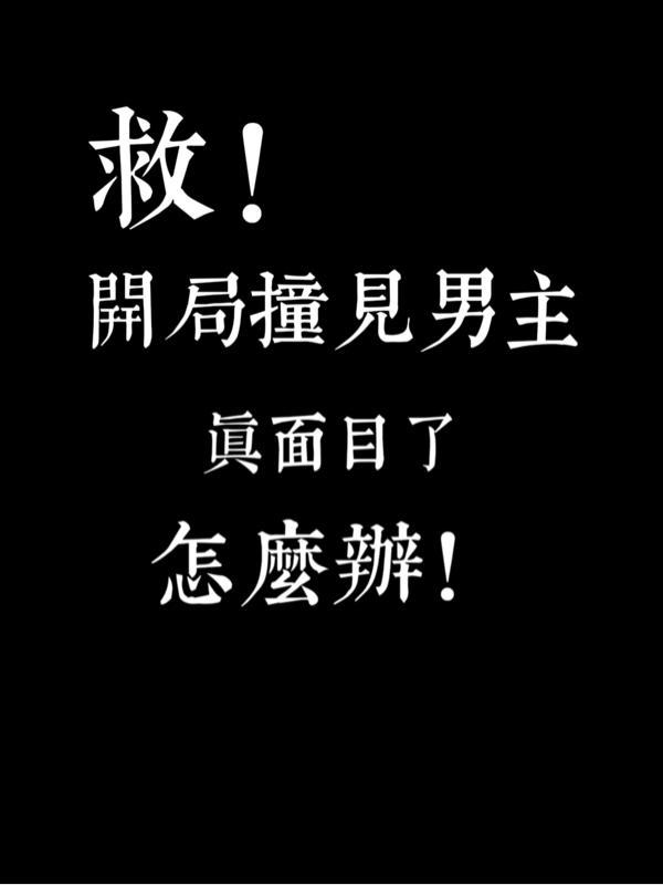 征服狠人女帝的玄幻