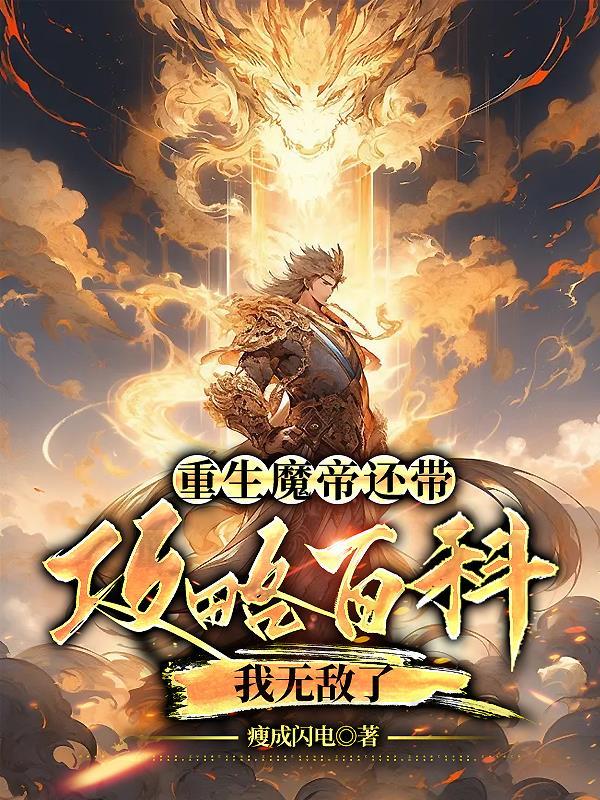 你去当魅魔吧