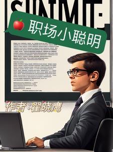 你去当魅魔是哪一集