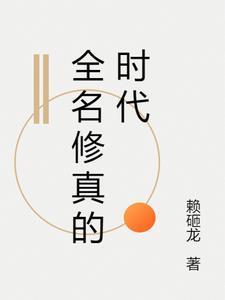 无玉升仙路免费阅读