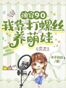 谁还惯着你