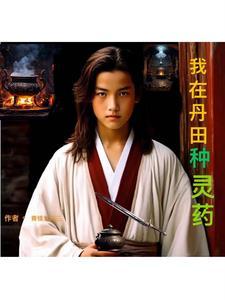 种田养殖类