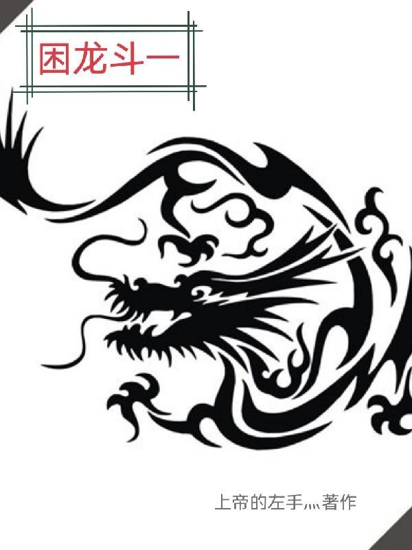 霍格沃兹之魔法王子