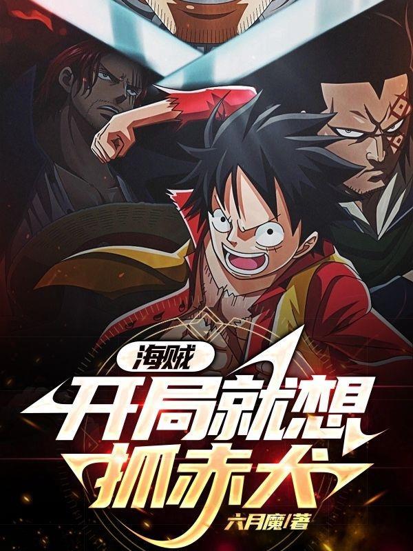 我真是山神