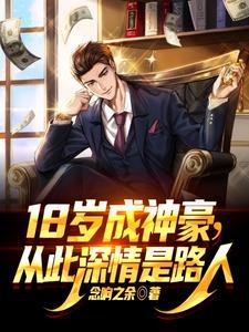 我可是神仙