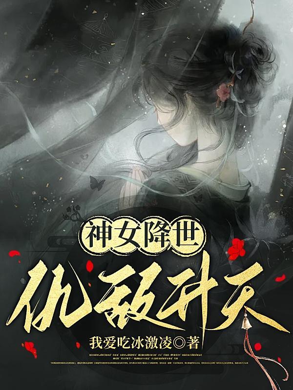 山神竟是我自己