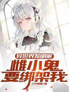 霍先生的占有欲作者哀蓝