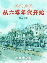重生末世之全家一起