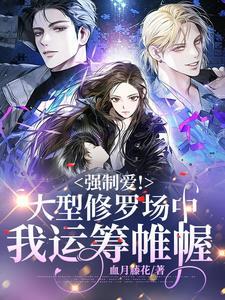 末世全家苟下