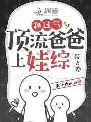 非典型仙女下凡