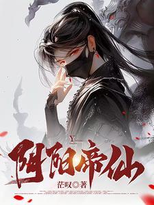 社恐遇上腹黑王爷