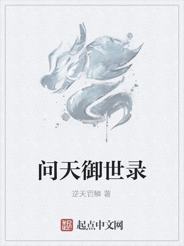 重返天堂全文免费阅读