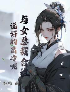闪婚老公甜蜜蜜免费阅读全文