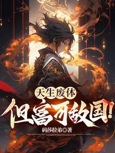 刘二宝的幸福新生 兰陵百晓生
