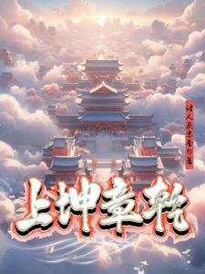 再见我已是渣男