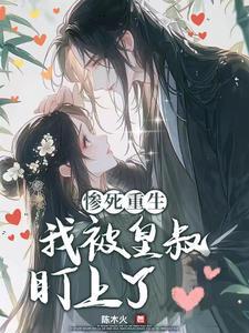 重生之带着空间混末世(星落鲵)