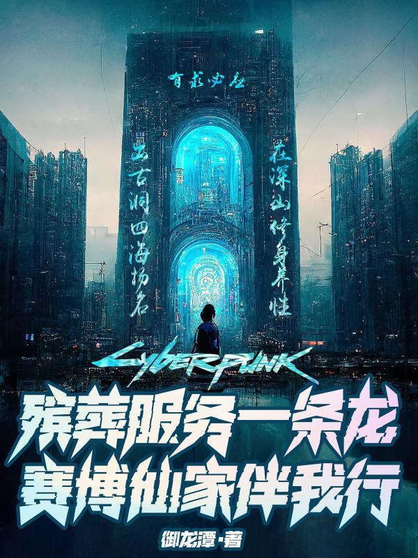 我的艺人们不对劲在线观看