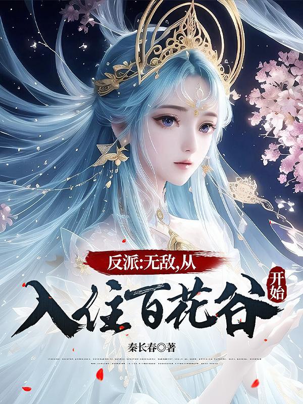 渔女离婚后我靠赶海暴富符婉