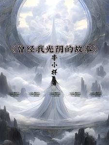本宫恶毒又如何?