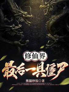 穿成恶毒女配肿么办