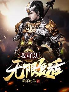 我哪懂攻略全靠老婆爱我txt