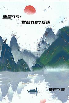 我为截教第一仙 太虚衍