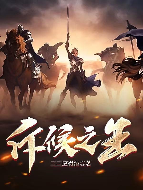 我为截教第一仙TXT