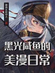 嫁个糙汉好种田
