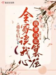 直播求生开局签到荒岛