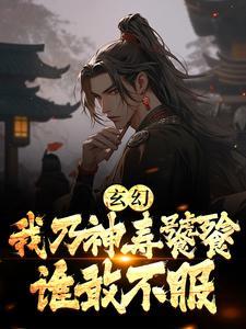 异界之诸葛武侯最新章节