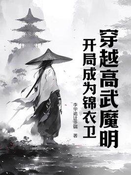 傲娇王妃别想跑免费阅读