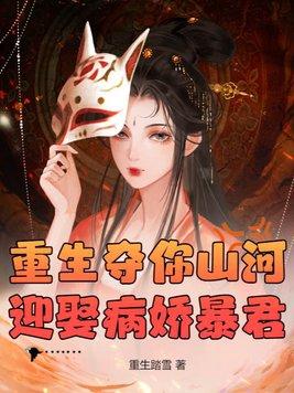 傲娇王妃王爷勿高攀免费完结
