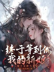 团宠小师妹过于沙雕