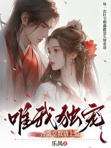团宠小师妹是千岁