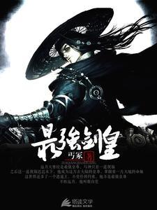 状元重刀