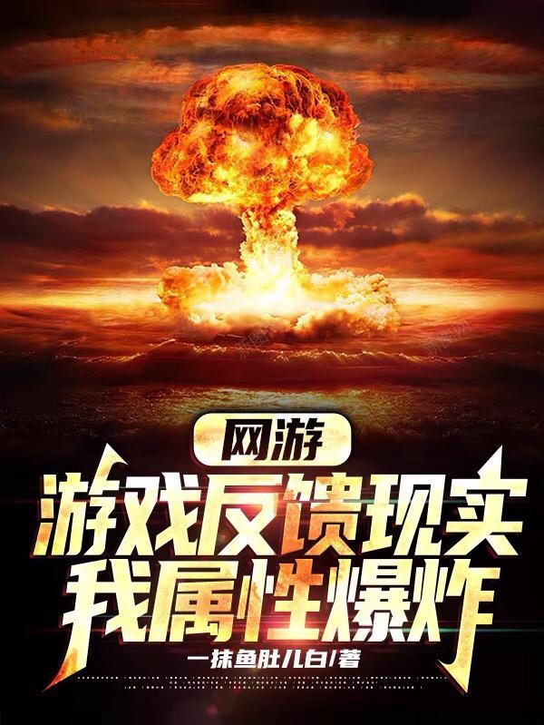 穿越到异世界的我想要活下去