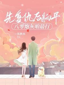 我杀敌捡取长生 无谅888