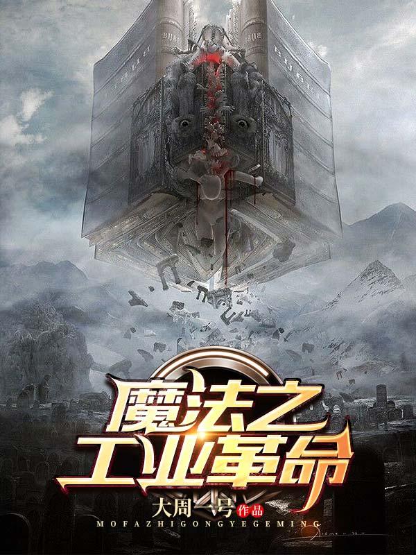 三只眼兽魔术