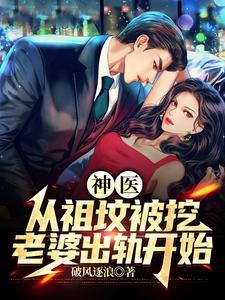 武道之妖孽后记免费阅读