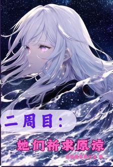 武道妖孽王月