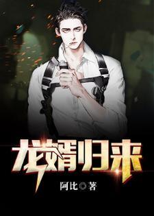 开局替嫁假千金直播打脸笑疯国家 相逢在前生
