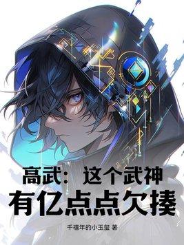 开局替妹出嫁魔教教主