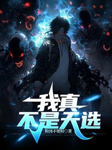 原神被迫成为七神眷属