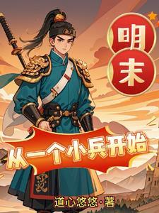马氏仙族3Q读书