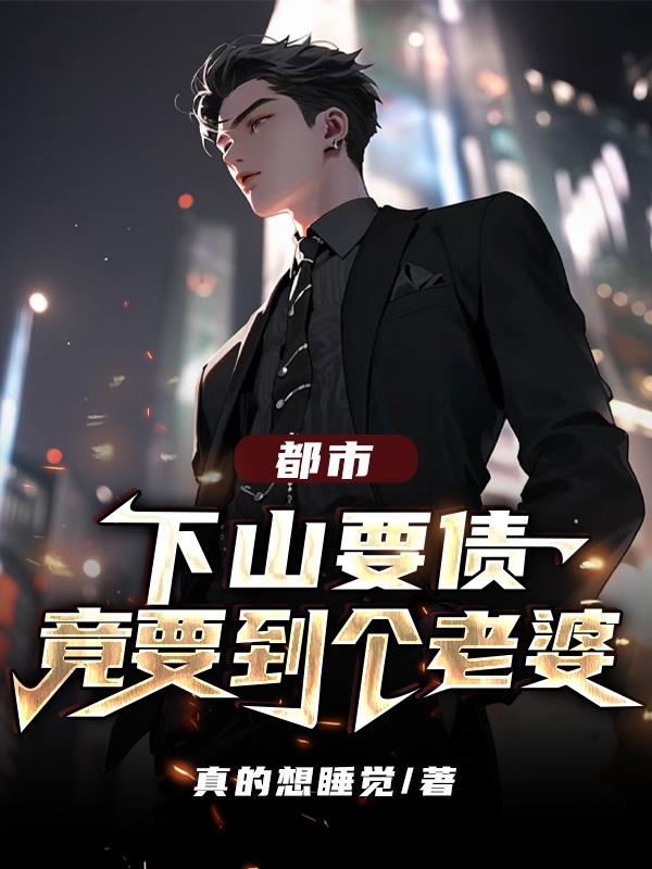 皆因你而起下句