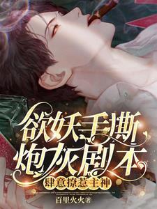 综漫万人迷修罗场文