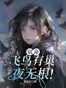 综影视之万人迷受