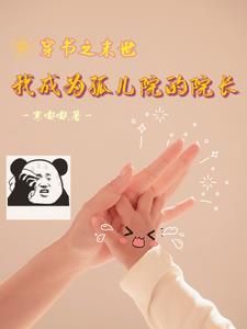 病态占有偏执总裁嗜她如命